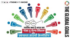 know-what-is-indias-waste-to-wealth-mission-and-swachhta-sarathi-fellowship