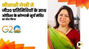 meenakshi-lekhi-visits-konark-sun-temple-in-odisha-along-with-g20-delegates