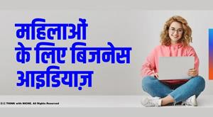 women-for-business-ideas