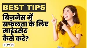 how-to-mindset-for-success-in-business