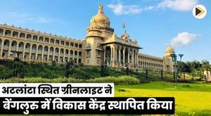 atlanta-based-greenlight-sets-up-development-center-in-bengaluru