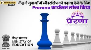 center-launches-prerana-program-to-promote-leadership-among-youth