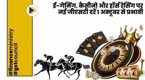 new-gst-rates-on-e-gaming,-casino-and-horse-racing-effective-from-october-1