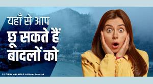 from-here-you-can-touch-the-clouds