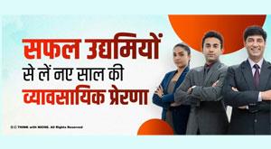 new-year-business-inspiration-from-successful-entrepreneurs