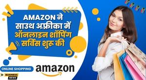 amazon-launches-prime-free-marketplace-in-south-africa