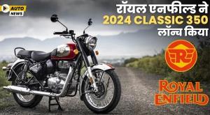 royal-enfield-launches-new-classic-350