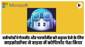 microsoft-introduces-copilot-to-viva-to-boost-workforce-engagement-and-performance