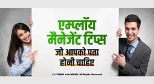 employee-management-tips