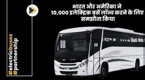 india-and-us-sign-agreement-to-launch-10000-electric-buses
