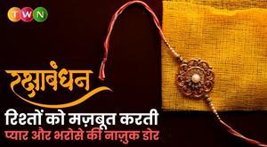 raksha-bandhan-the-delicate-thread-of-love-and-trust-that-strengthens-relationships