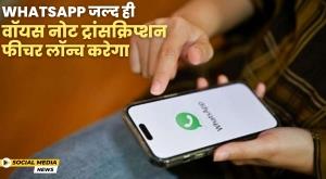 whatsapp-will-soon-bring-the-feature-to-transcribe-voice-notes