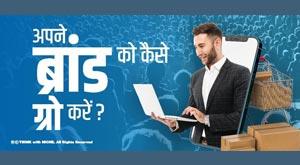 how-to-grow-your-brand