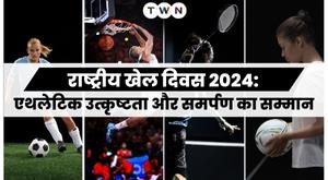 national-sports-day-2024-honoring-athletic-excellence-and-dedication