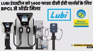 lubi-industries-receives-order-from-bpcl-for-1400-fast-dc-ev-chargers