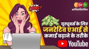 ways-for-youtubers-to-increase-their-earnings-with-generative-ai