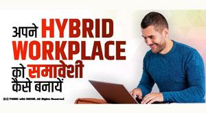 how-to-make-hybrid-workplace-inclusive