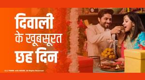 the-six-beautiful-days-of-diwali