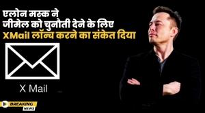 elon-musk-hints-at-launching-xmail-to-challenge-gmail