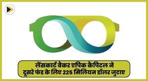 lenskart-backer-epic-capital-raises-dollar225m-for-second-fund