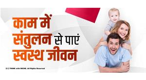 have-a-healthy-life-with-work-balance