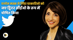 elon-musk-officially-announces-linda-yacarino-as-twitters-new-ceo