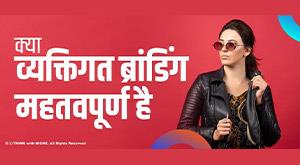 is-personal-branding-important