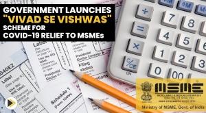 government-launches-vivad-se-vishwas-scheme-for-covid-19-relief-to-msmes