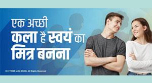 a-fine-art-is-to-be-your-own-friend