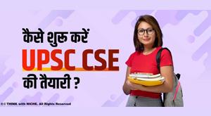how-to-prepare-for-upsc-cse
