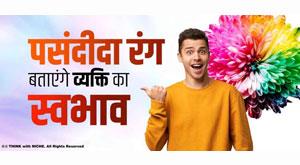 what-your-favourite-colour-says-about-your-personality