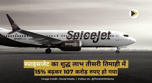 spicejets-net-profit-up-15-to-rs-107-crore-in-q3