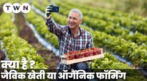 what-is-organic-farming-or-organic-farming