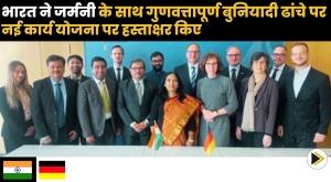 india-signs-new-action-plan-with-germany-on-quality-infrastructure