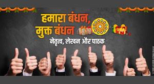 our-bond-free-bonding-leading-writing-and-reading