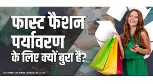 is-fast-fashion-bad-for-the-environment