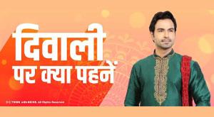 what-to-wear-on-diwali