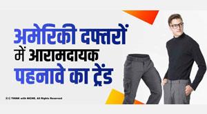 casual-wear-trends-in-american-offices