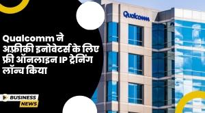 qualcomm-launches-free-online-ip-training-for-african-innovators