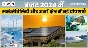 new-announcements-in-sustainability-and-energy-sector-in-budget-2024