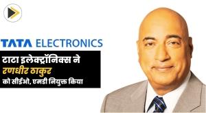tata-electronics-appoints-randhir-thakur-as-ceo-md