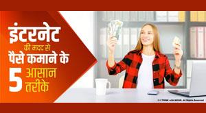 5-easy-ways-to-earn-money-with-the-help-of-internet