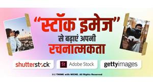 increase-your-creativity-with-stock-images