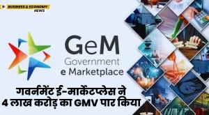 government-e-marketplace-crosses-gmv-of-rs-4-lakh-crore