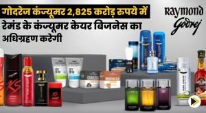 godrej-consumer-to-acquire-raymonds-consumer-care-business-for-rs-2825-crore