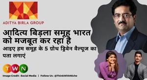aditya-birla-strengthening-india-with-5-growth-driven-values