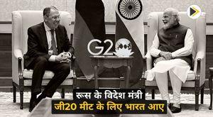 russian-foreign-minister-visits-india-for-g20-meet