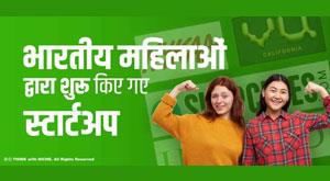 indian-startups-with-women-founders