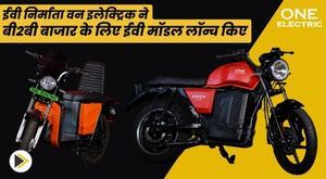 ev-maker-one-electric-launches-3-ev-models-for-b2b-market