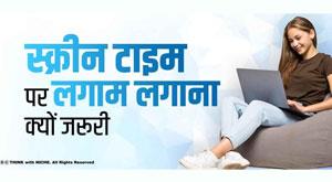 why-its-important-to-curb-screen-time